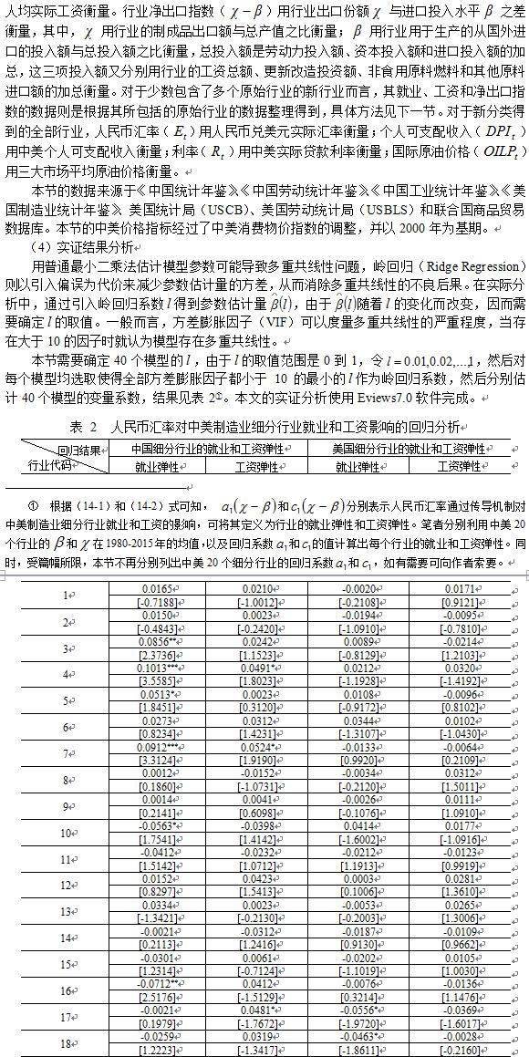 新澳正版资料