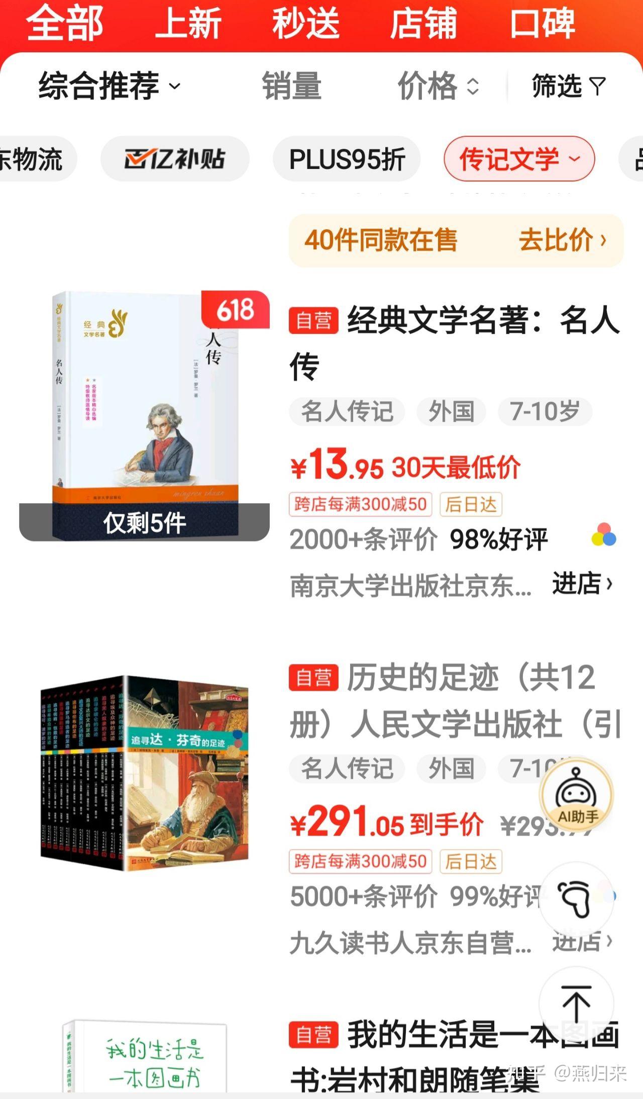 正版资料书在哪买