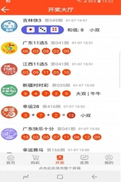 澳彩网app手机版下载