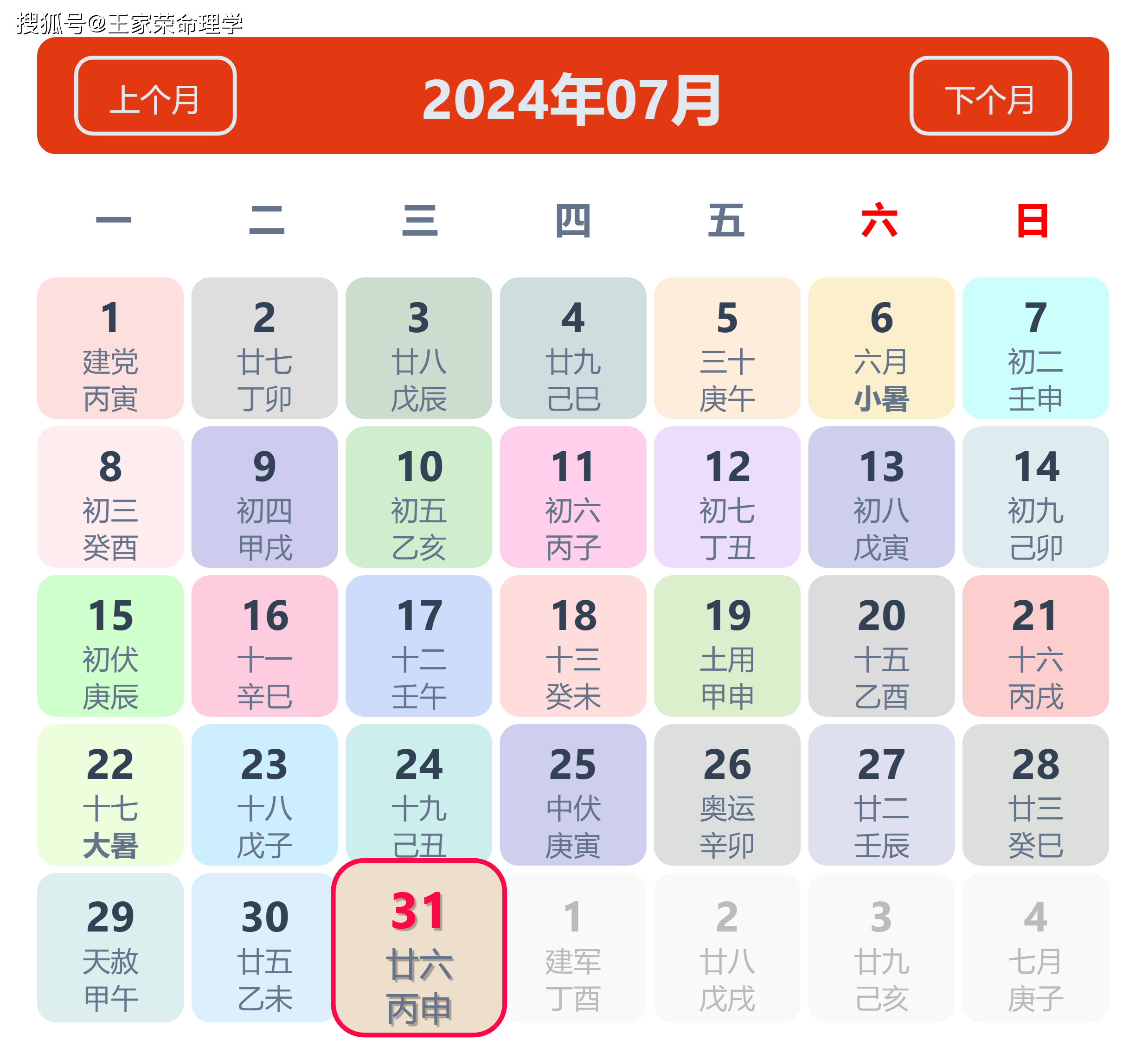 2024年澳彩全年一肖	
