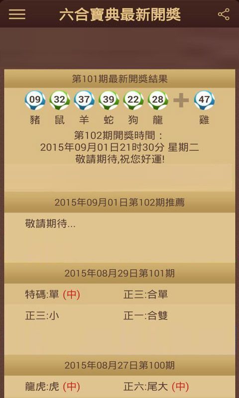 澳彩资料大全部2023