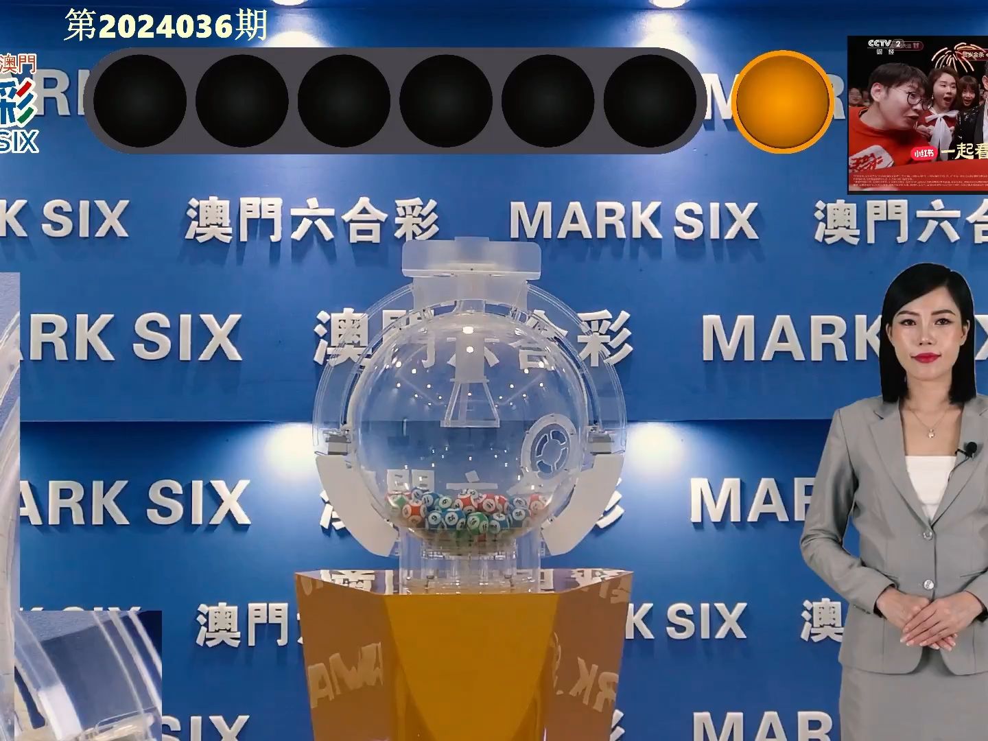 2024新奥精准免费