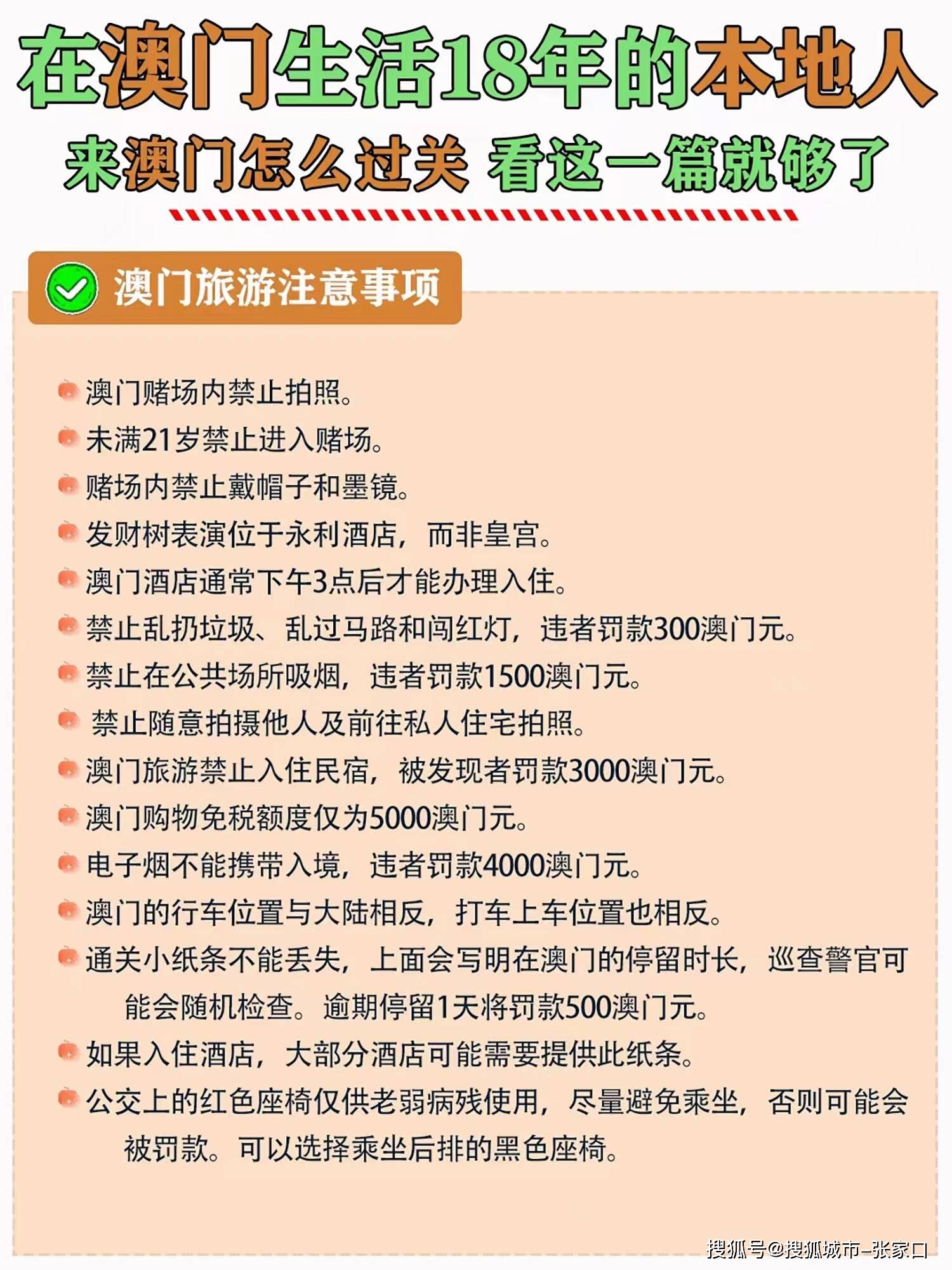 澳彩全年免费资料大全使用方法	