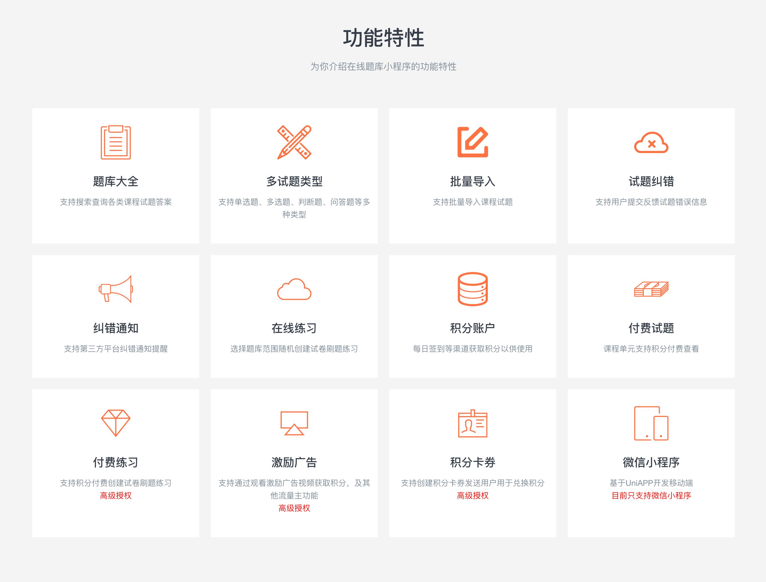 正版资料免费大全精准版资料软件介绍