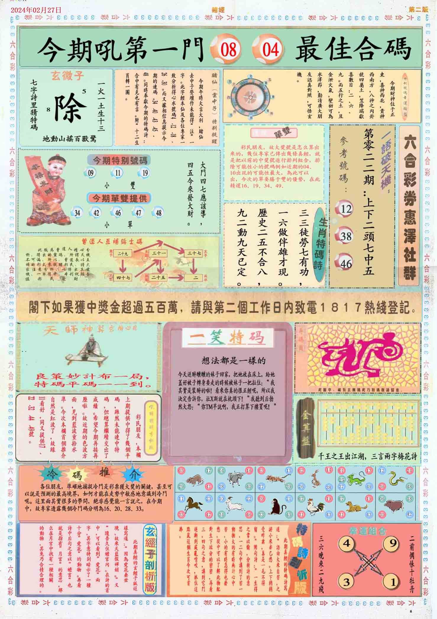 2025年4月 第7页
