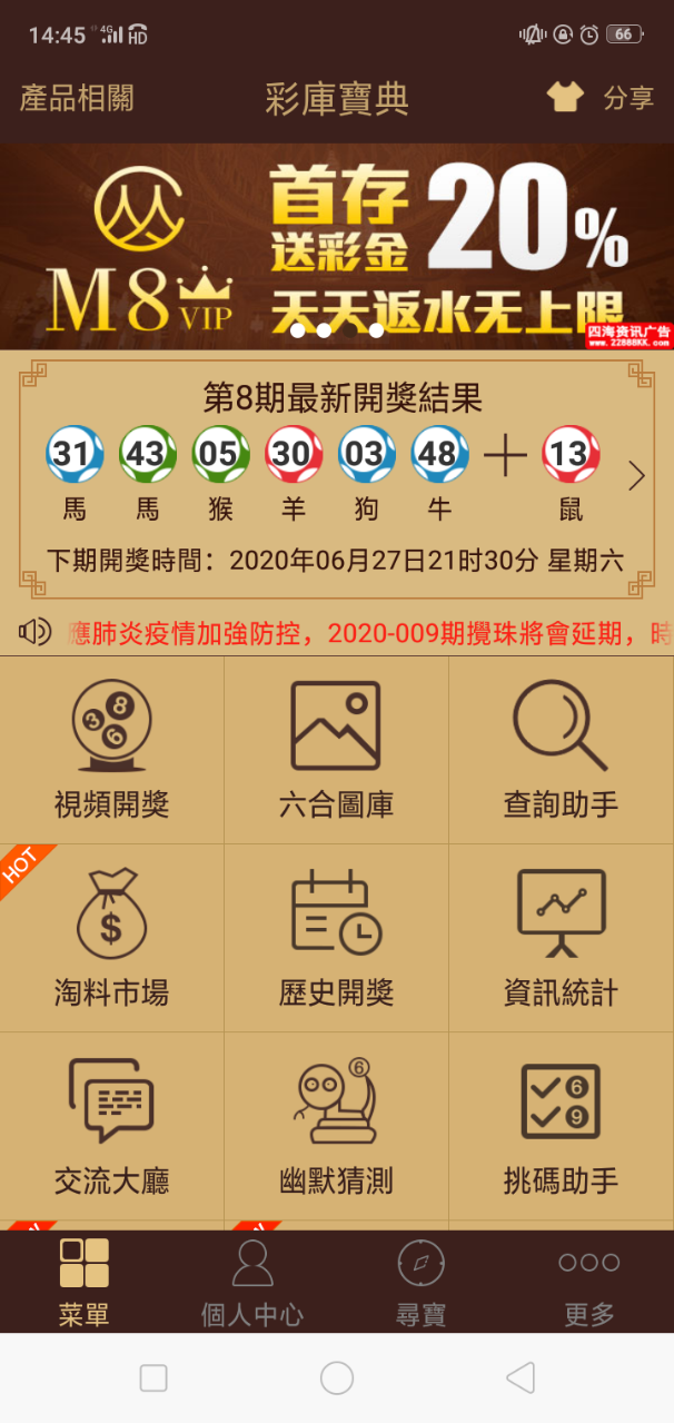正版资料免费大全精准版下载