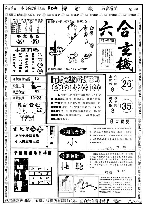 澳采资料网