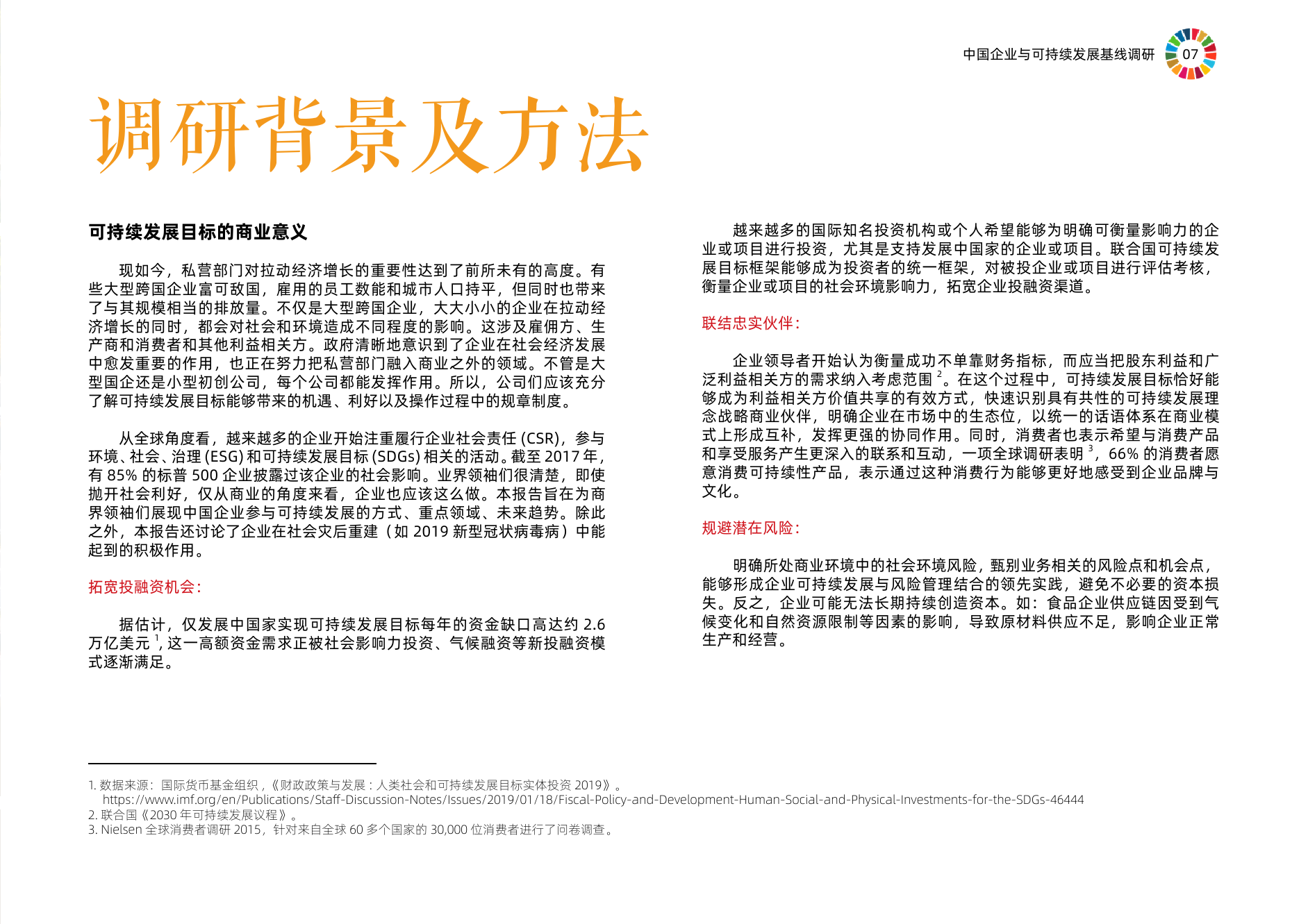 澳彩免费资料观看下