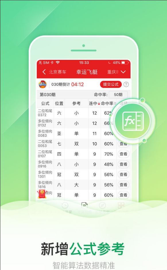 正版资料大全精选