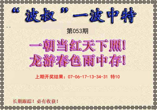 澳彩全年图库资料大全	