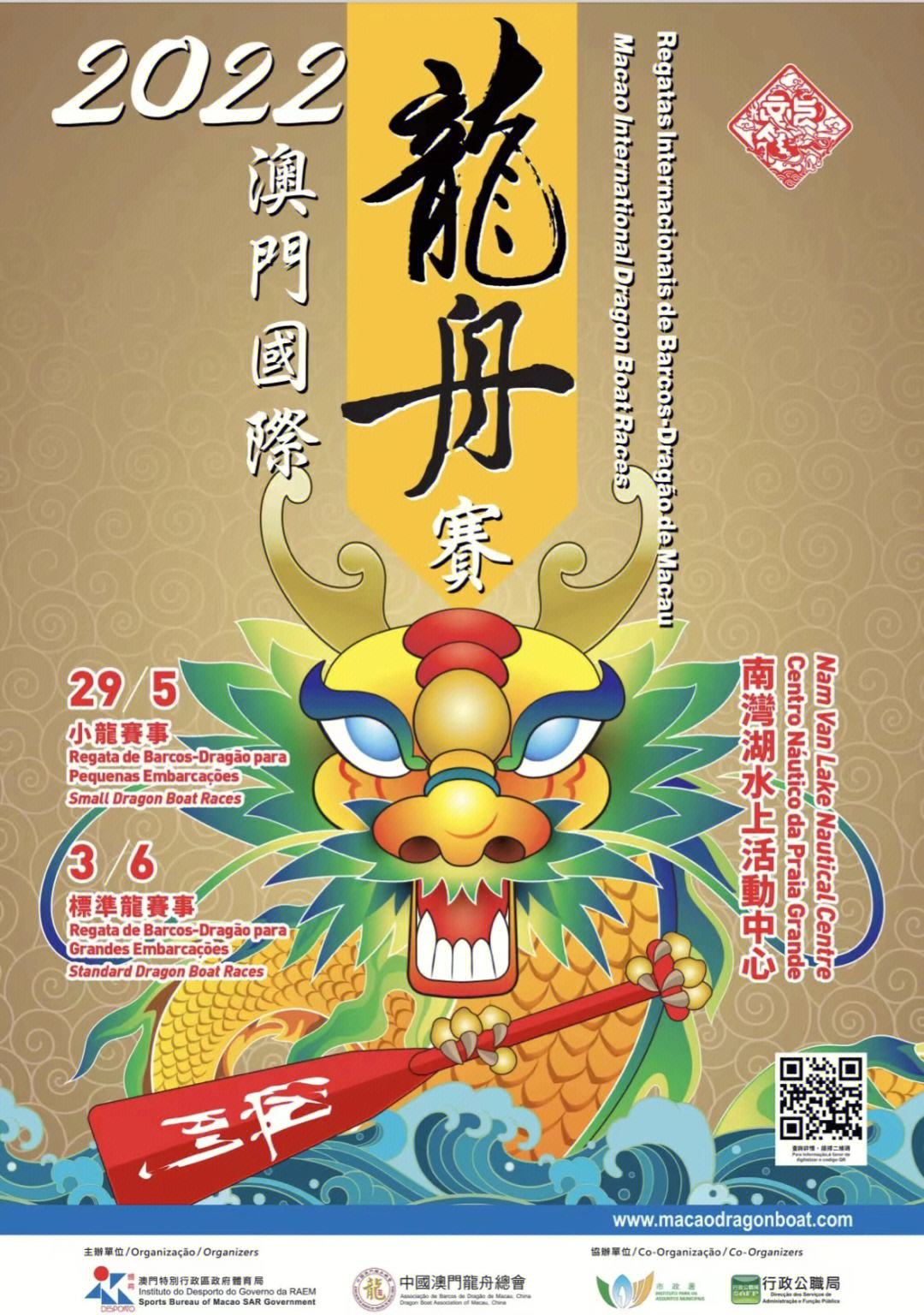 澳门彩龙门客栈解码图316澳门