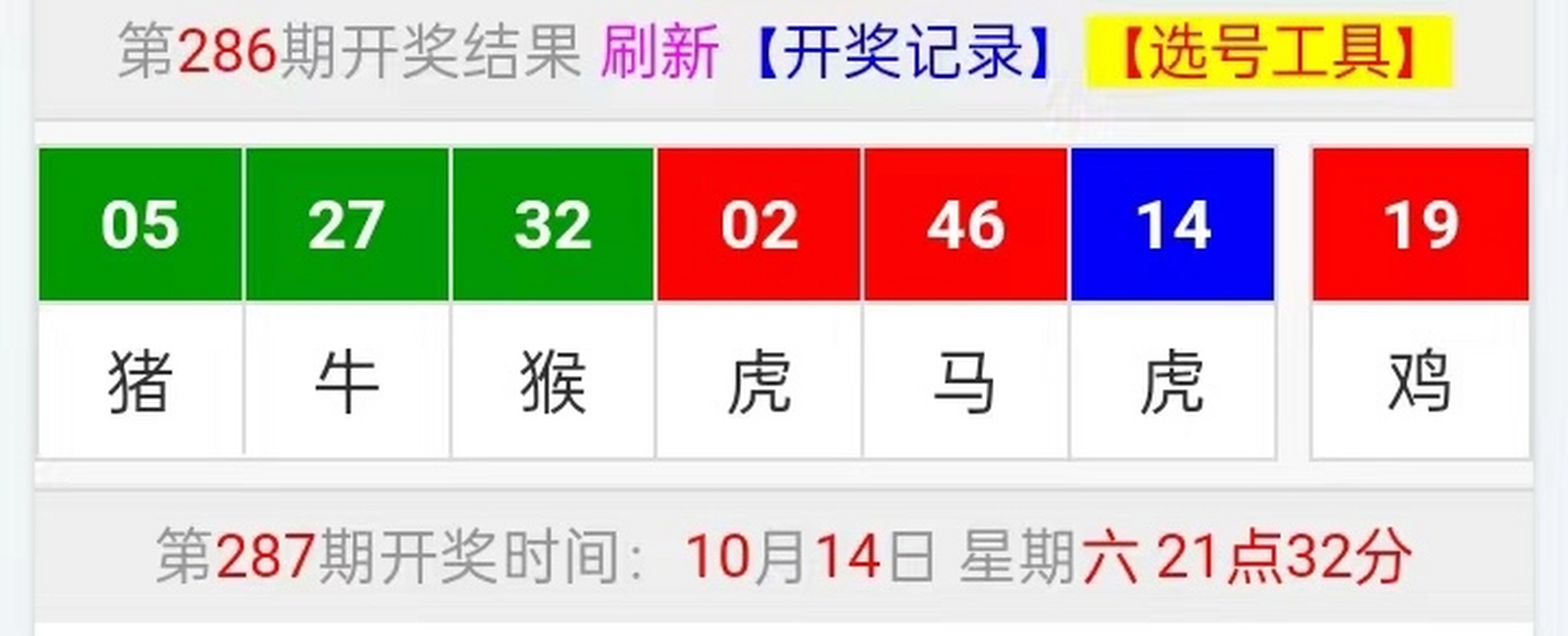 新澳今天新闻