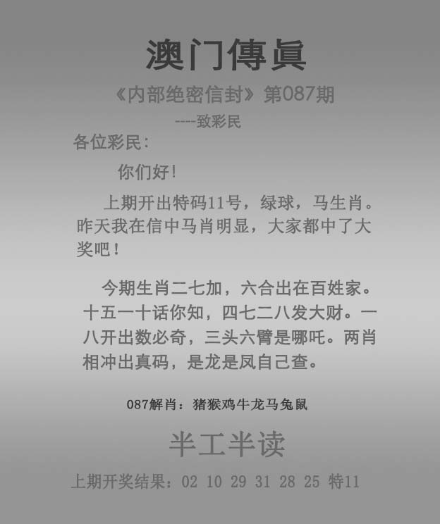 澳彩免费资料图片大全2024