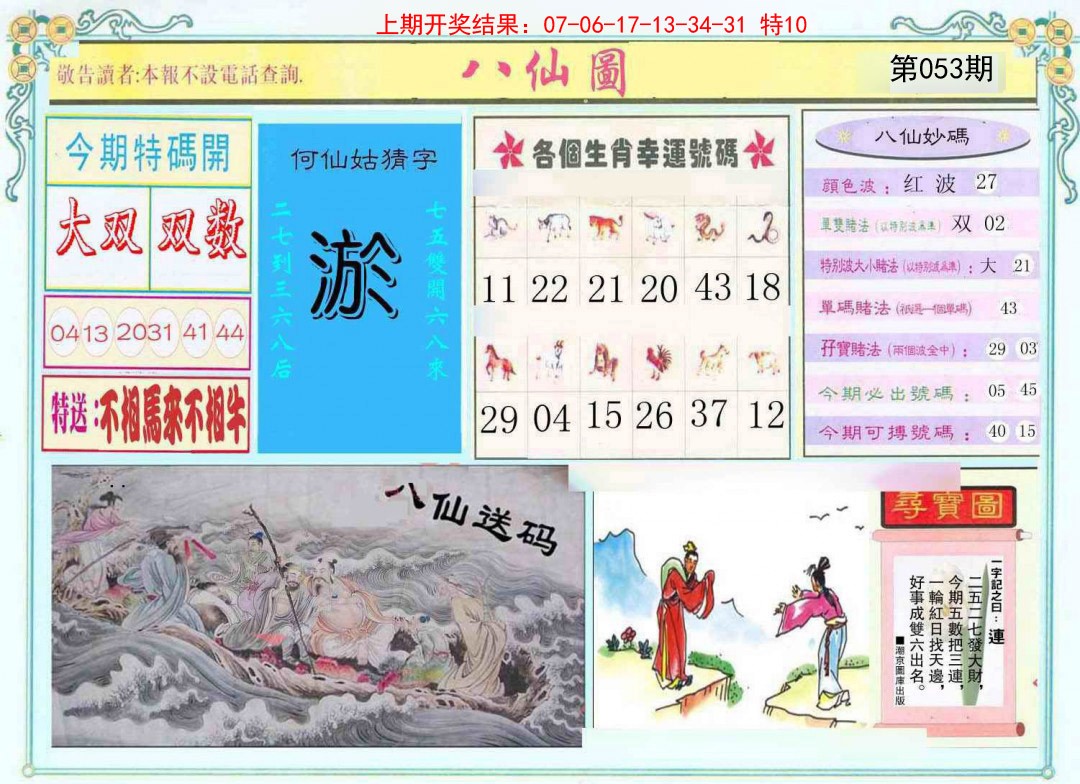 2025年5月1日