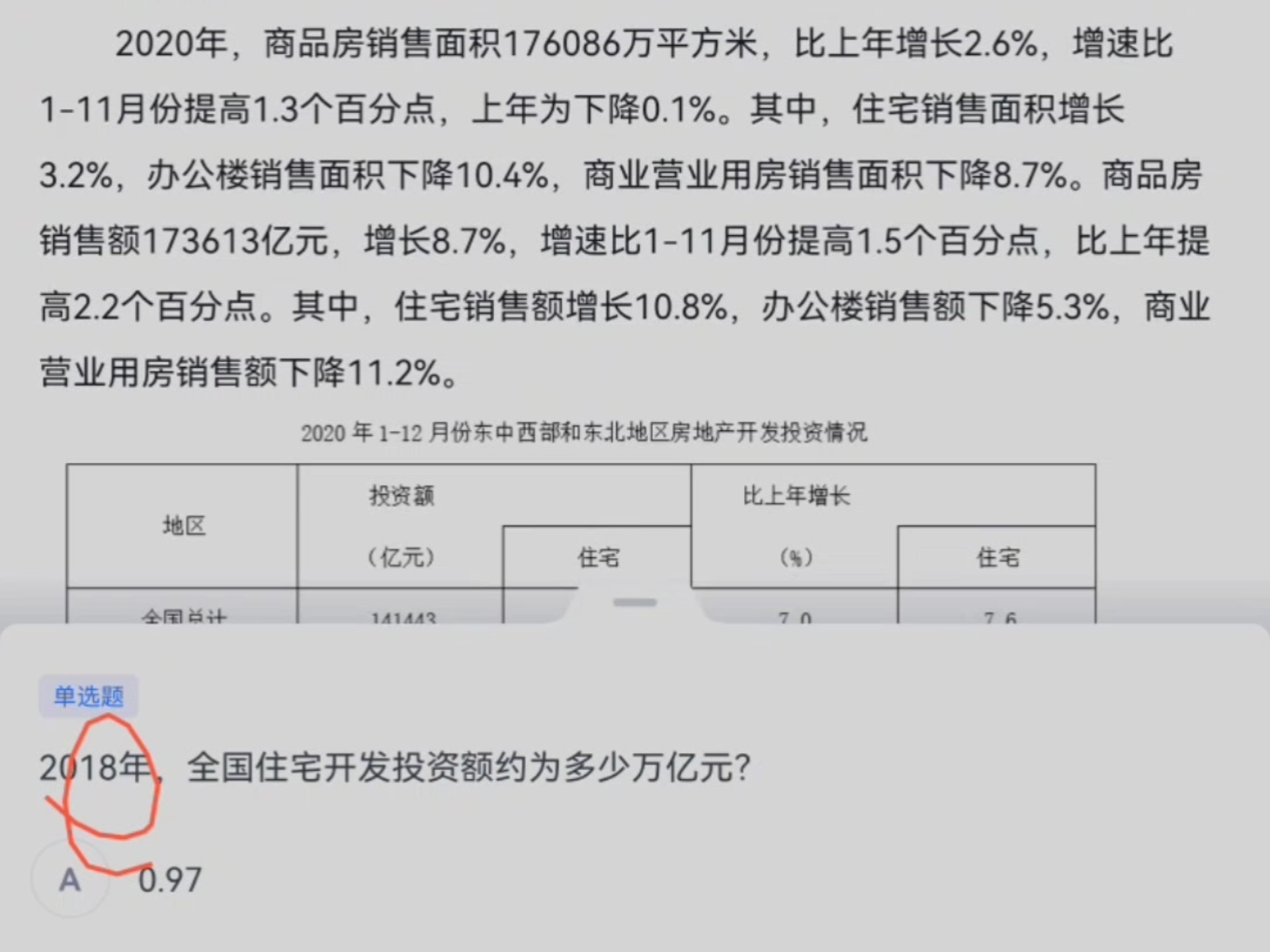 2025年正版资料免费大全139